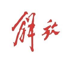 Xiangyang Jingtu Anti corrosion Materials Co., Ltd